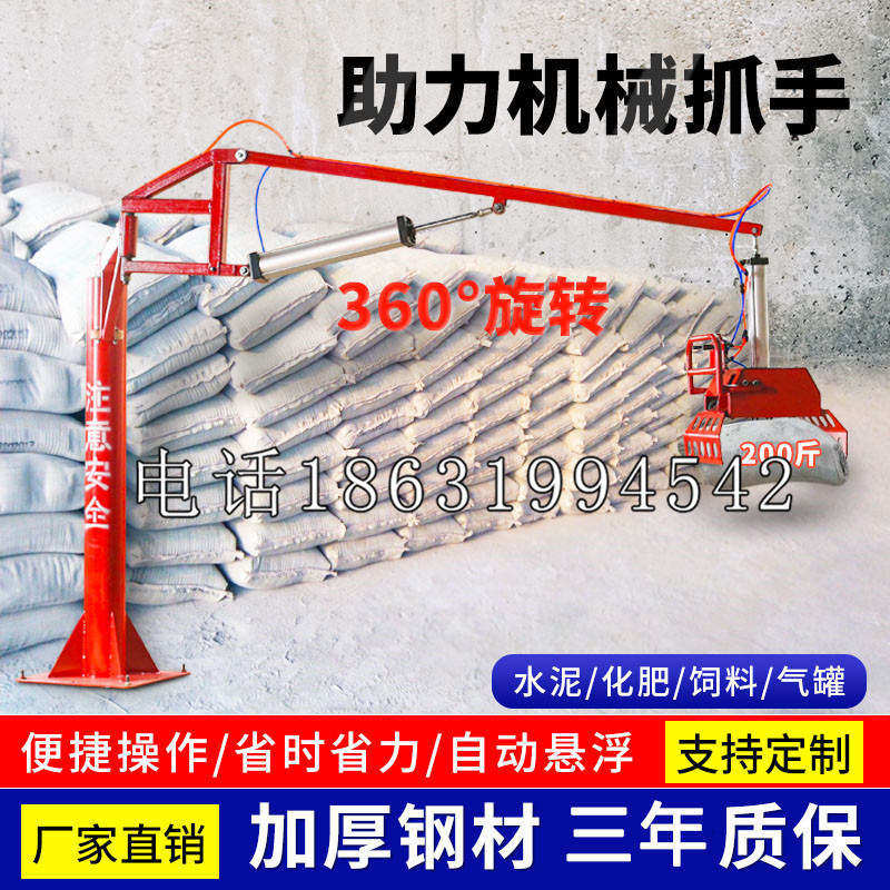 翠屏区助力机械抓手 平衡吊悬臂吊机车 360°旋转机械手臂 翰盾